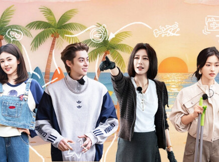 特辑：王鹤棣沈月白鹿寻宝