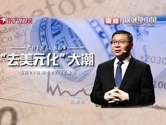 这就是中国 “去美元化”大潮
