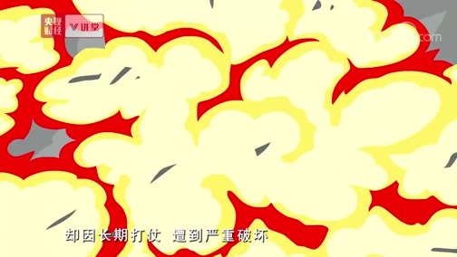 中国经济大讲堂 《央视财经V讲堂》 20190813 数字地球是如何保护世界文化遗址的？