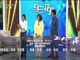 马兰花开 《马兰花开》 20170723 方青卓：明明白白我的心