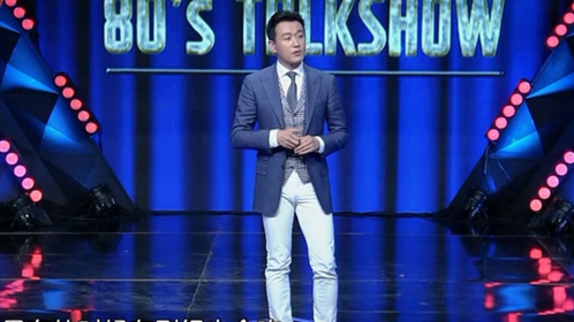 今晚80后脱口秀 佟大为与蛋蛋现场演父女