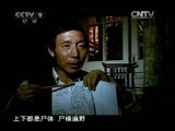 《发现之路》 20110128 《天书》 （下）