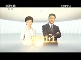 新闻1+1 《两会1+1》 20170305