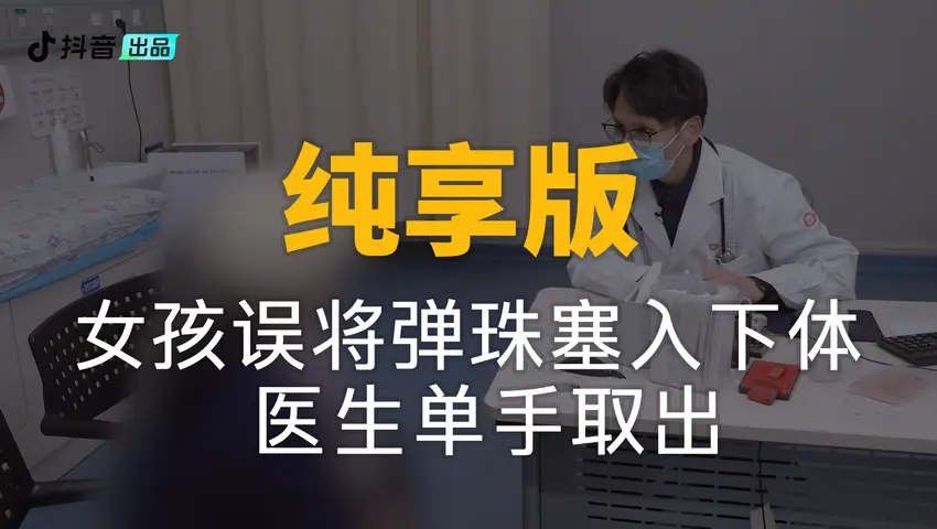 你好，儿科医生第四季 《你好，儿科医生第四季》第2集纯享版（上）