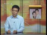 道德观察 道德观察（日播版） 2010年 第199期 千里寻妻