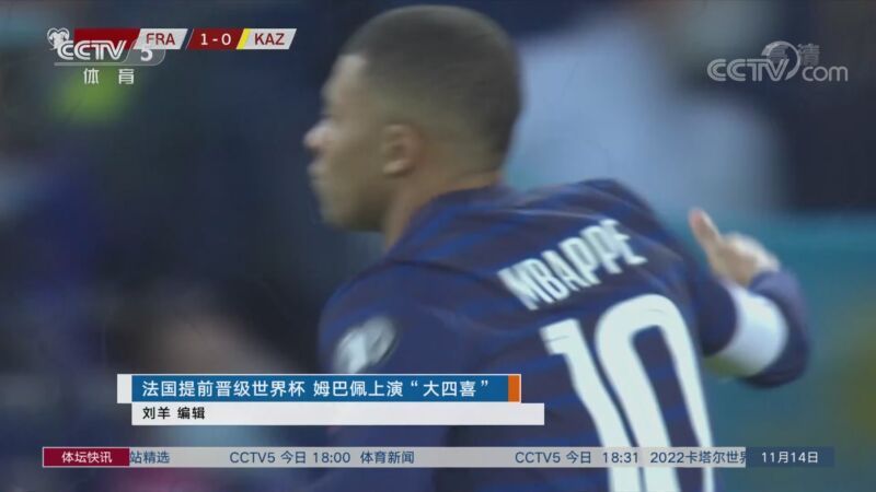[体坛快讯]完整版 20211114