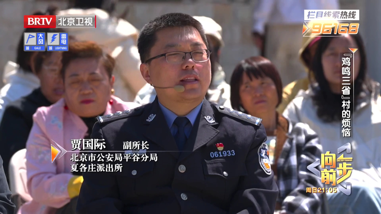 向前一步 “鸡鸣三省”村的烦恼