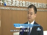 天津新闻 《天津新闻》 20180422