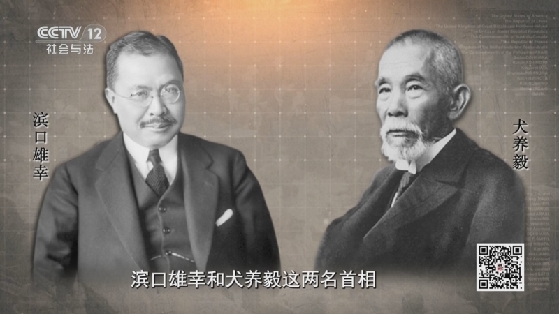 法律讲堂 《法律讲堂(文史版)》 20251006 东京审判大揭秘（18）伸张正义 警钟长鸣