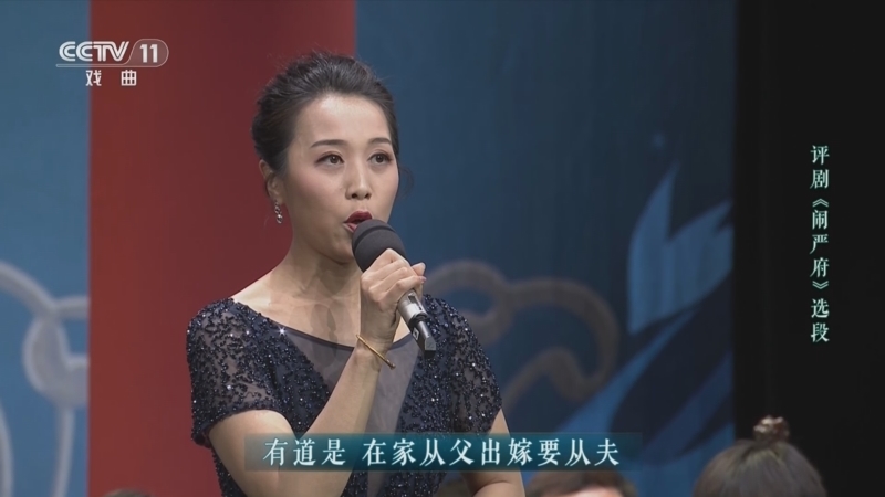CCTV空中剧院 《CCTV空中剧院》 20241023 纪念魏荣元先生筱白玉霜先生演唱会纯享（三）