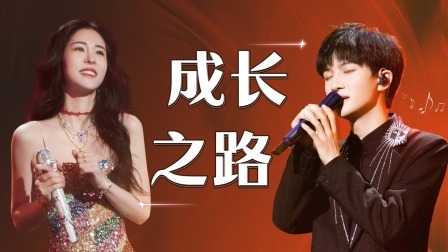 点歌机营业中 飞速成长！周深张碧晨一鸣惊人