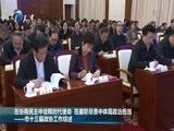 天津新闻 《天津新闻》 20180120