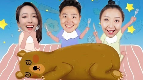 XFun吃货俱乐部2019 战斗民族的熊太可怜，不仅被当成宠物，还要被当成食物！俄罗斯5