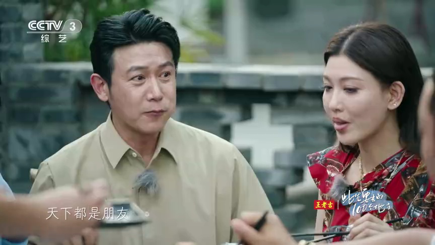 此生要去的100个地方 第7期加长版：陆毅王冰冰烫嘴绕口令