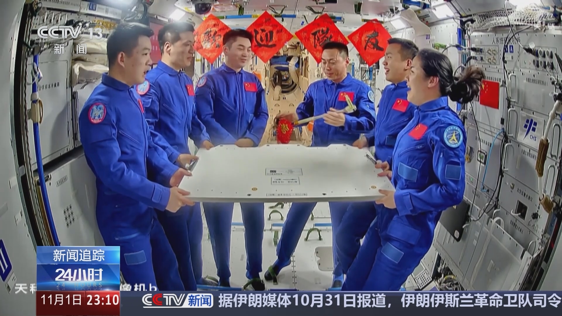 24小时 《24小时》 20241101