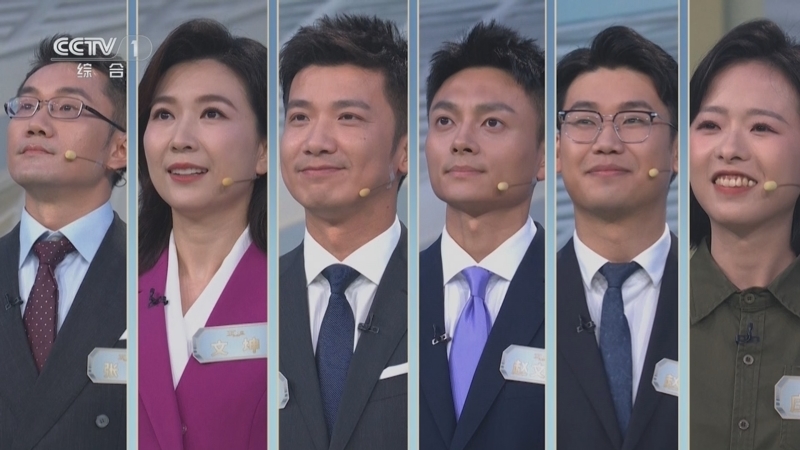 中央广播电视总台主持人大赛新闻主播季 《中央广播电视总台主持人大赛 新闻主播季》 20250824