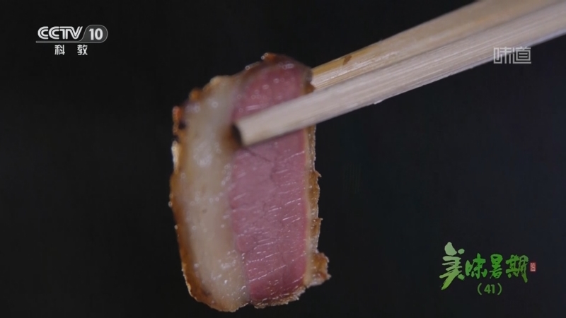 味道 《味道》 20250822 美味暑期（41）