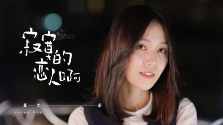 夜深人静时单曲循环这首歌会流泪