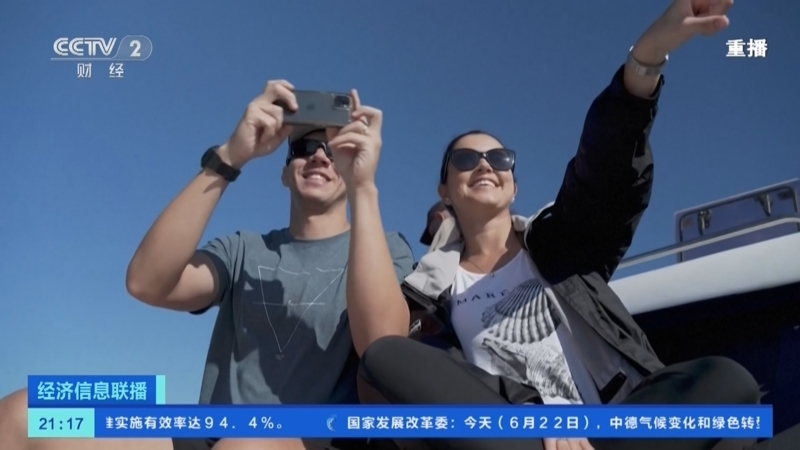 经济信息联播 《经济信息联播》 20240622