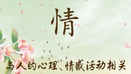 @所有人 苏小妹说字 情：丰富细腻，深邃绵长