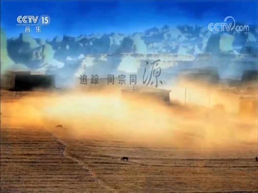 民歌&middot;中国 《民歌中国》 20180918