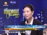 新财富夜谈 《新财富夜谈》 20151107 爆仓困局如何解决？