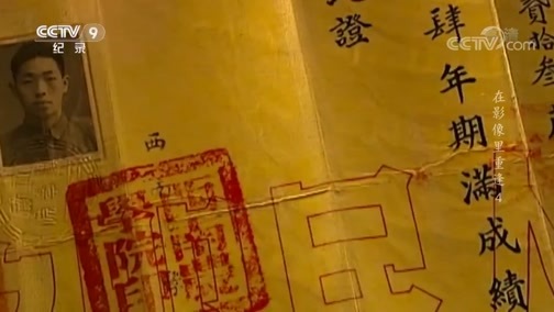 《在影像里重逢》 第四集 求索