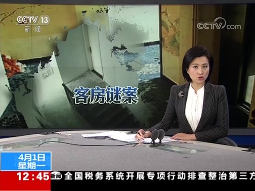 法治在线 《法治在线》 20190401