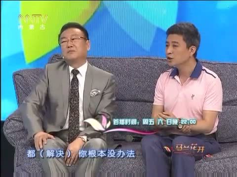 马兰花开 《马兰花开》 20150830 蒋大为：名师出高徒