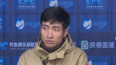 2018CFC钓鱼俱乐部联盟杯 2018CFC钓鱼俱乐部联盟杯赛 西南区3