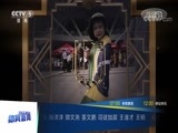 体育新闻 [体育新闻]完整版 20180703