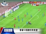 体育新闻 [体育新闻]完整版 20160325