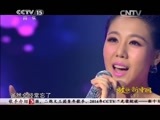 民歌&middot;中国 《民歌中国》 20150625 放歌新中国（下）