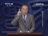 百家讲坛 《百家讲坛》 20130806  隋唐考场风云 5 诗赋取士