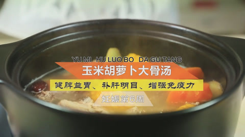 孕期第六周菜品