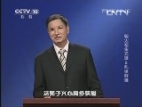 百家讲坛 《百家讲坛》 20130401 明太祖朱元璋 5 乱世群雄