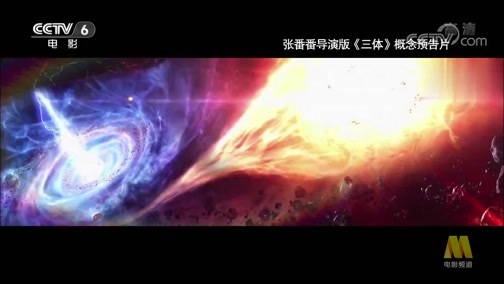 中国电影报道 《电影快讯》 20200626 行业新观察