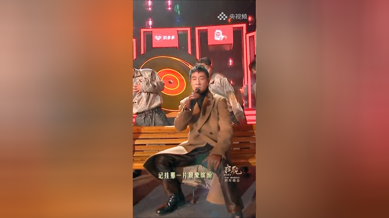 启航2025丨周笔畅、陈小春演唱的《风的季节》港风味好正！