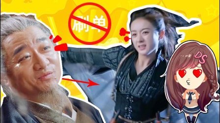 萝莉说趣事 赵丽颖被刷单欺骗 买风筝竟破一大洞 196