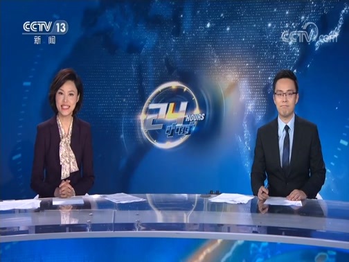 24小时 《24小时》 20200709