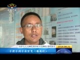 西藏新闻联播 《西藏新闻联播》 20160621