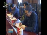 青海新闻联播 《青海新闻联播》 20170108