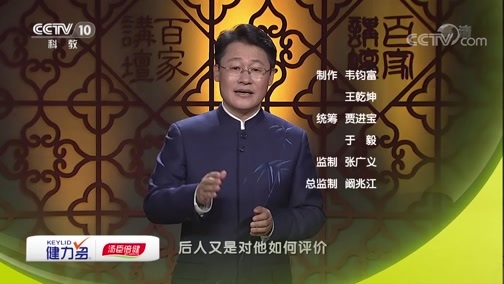 百家讲坛 《百家讲坛》 20190724 翰墨风骨郑板桥15 真假板桥