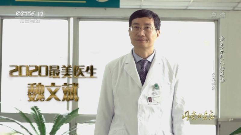 《生命线》 20210224 闪亮的名字