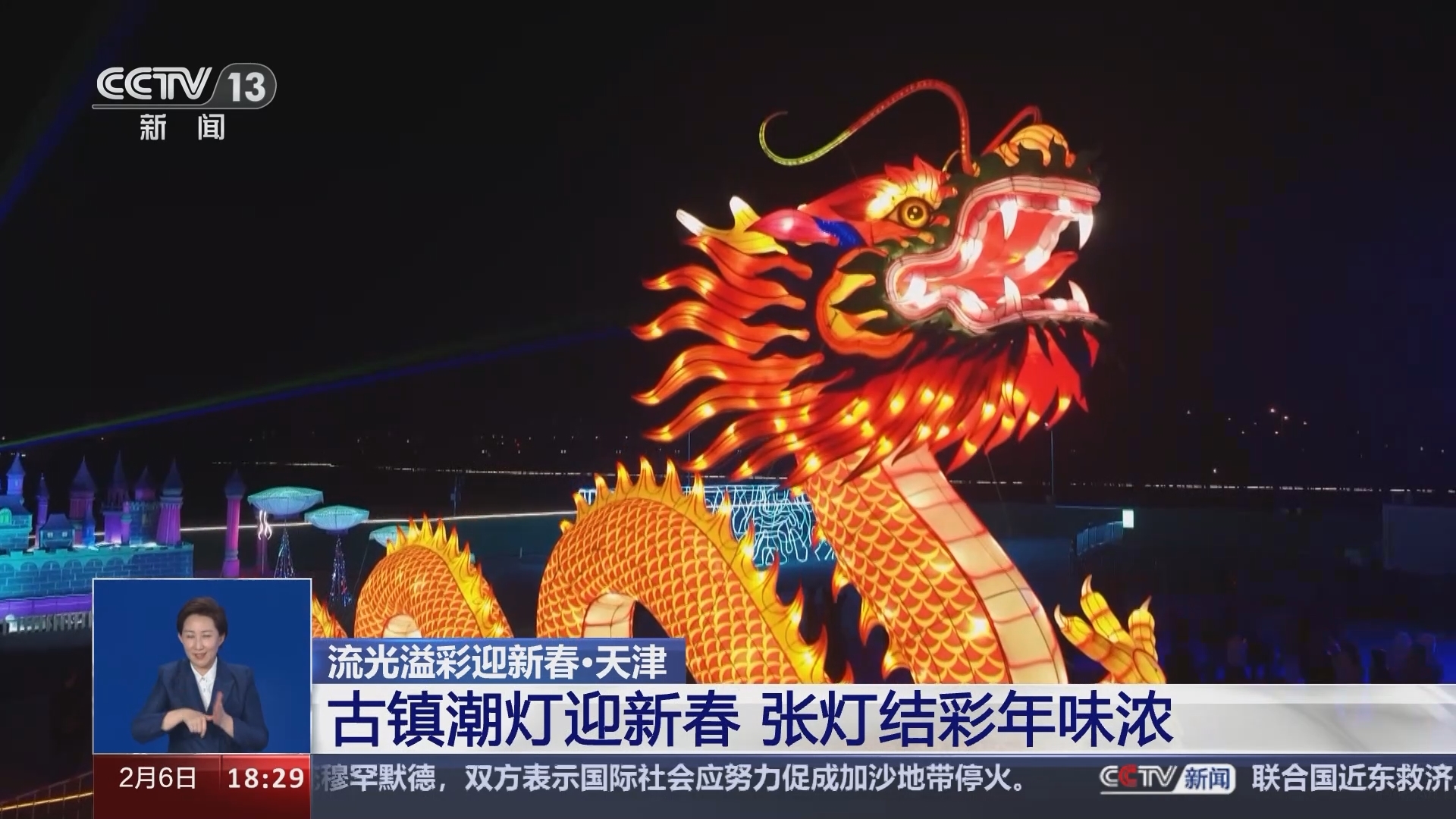 共同关注 《共同关注》 20240206