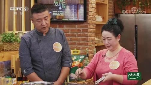 回家，吃饭 《回家吃饭》 20200207 家政大姐的金牌菜㈢ 人人都爱糖醋味