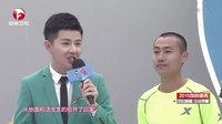 男生女生向前冲 第七季 美娇妻罚丈夫跪方便面