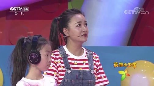 英雄出少年 《英雄出少年》 20190210