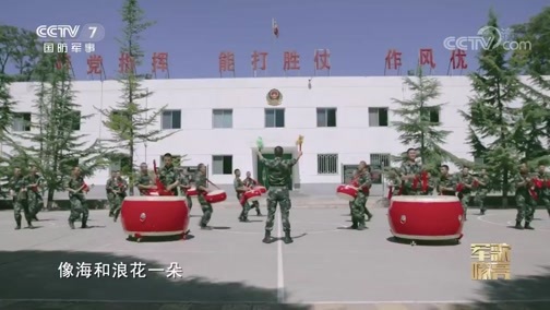 国防微视频-军歌嘹亮 《国防微视频-军歌嘹亮》 20191004 《我和我的祖国》