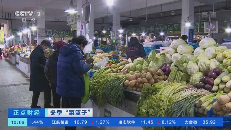 正点财经 《正点财经》 20221202 10:00